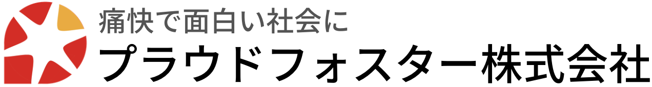 プラウドフォスター株式会社