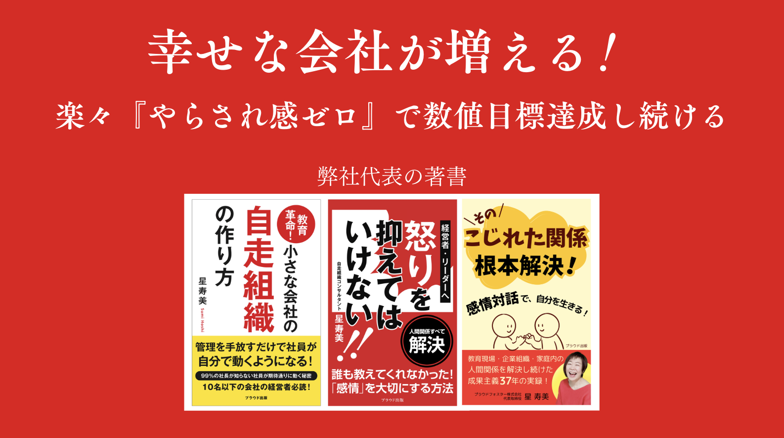 自分を生きる！