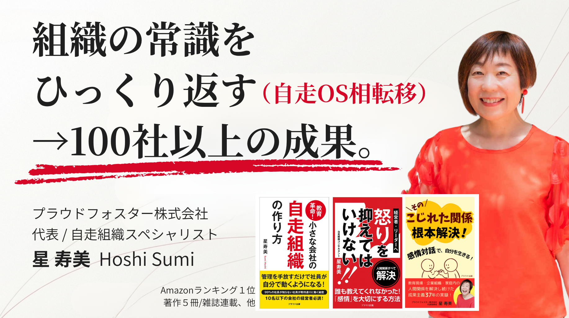 自分を生きる！