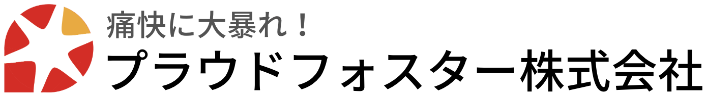 痛快に大暴れ！
